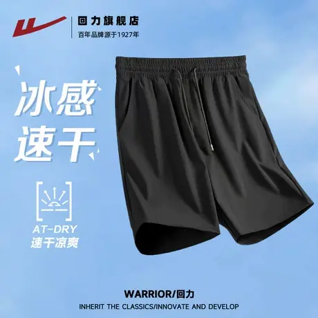 回力黑色简约潮牌百搭男士冰丝凉感空调外穿短裤学生运动休闲裤S图片