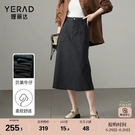娅丽达复古高腰牛仔半身裙女2024新款秋季裙子开叉长裙直筒包臀裙图片