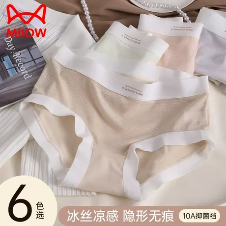 猫人冰丝内裤女2025新款无痕透气舒适中腰纯棉抑菌裆包臀三角裤商品大图