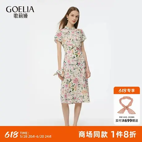 歌莉娅真丝旗袍女夏2025新款桑蚕丝新中式国风盘扣绝美优雅连衣裙商品大图