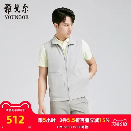 【商场同款】雅戈尔男士马夹春季新款官方商务休闲茄克马夹男图片