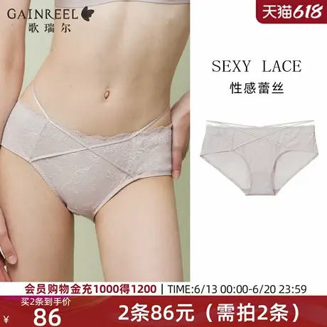 歌瑞尔性感蕾丝内裤女2025新款舒适纯棉裆亲肤透气禁欲系平角裤图片
