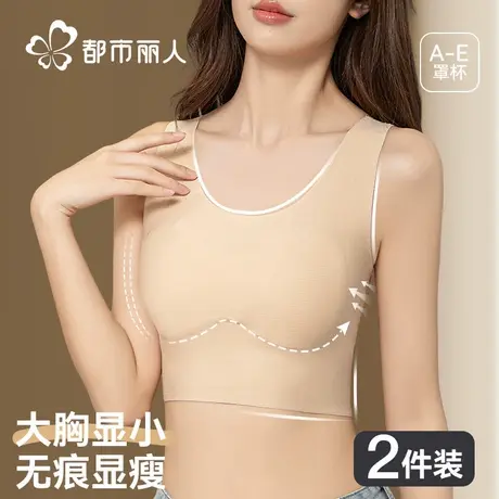 都市丽人束胸内衣女大胸显小瘦收副乳防下垂冰丝无痕隐形背心文胸商品大图