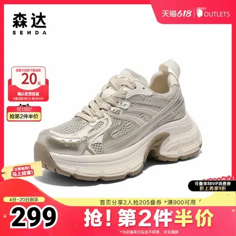 森达老爹鞋女款2025春新商场同款户外厚底休闲运动鞋XNB01AM5商品大图