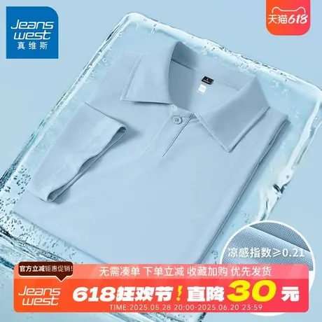 GV真维斯夏季冰丝短袖polo衫男夏季新款翻领t恤男士商务休闲上衣B商品大图