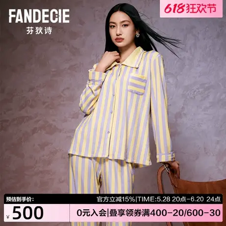 芬狄诗商场同款睡衣女水晶绒条纹翻领开衫宽松家居服套装FL00444商品大图