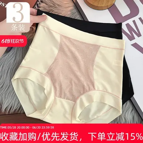 内裤女高腰无痕收腹收小肚子7A抑菌裆舒适不夹臀2025新款三角短裤商品大图