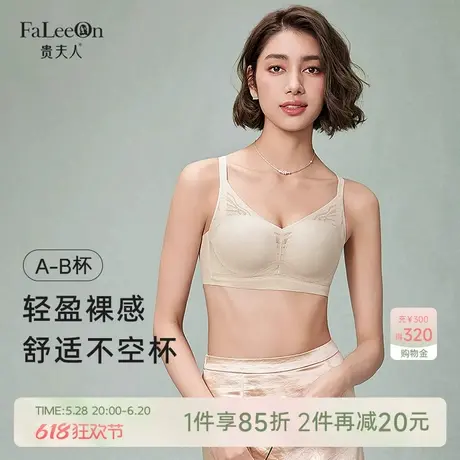 【浮纹】贵夫人小胸聚拢蚕丝内衣女无痕舒适无钢圈裸感收副乳文胸商品大图