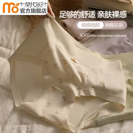 莫代尔2025新款内裤女生纯棉全棉抗菌裆女士中腰透气包臀三角短裤商品大图
