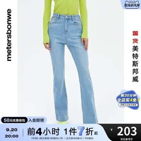 国货美特斯邦威牛仔裤女时尚微喇叭春夏百搭潮流休闲牛仔长裤商品大图