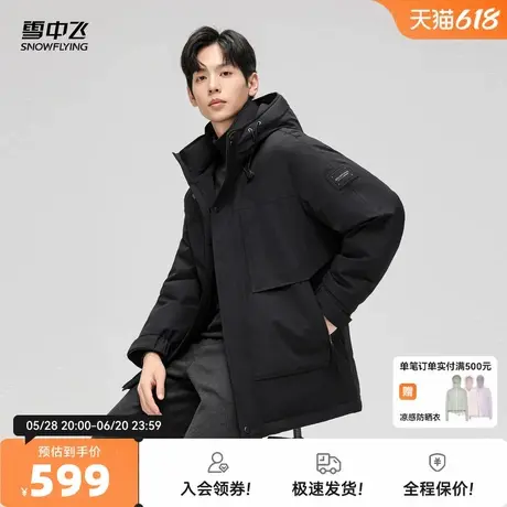 雪中飞2025秋新款男士短款连帽羽绒服纯色时尚休闲斗篷保暖帅气商品大图