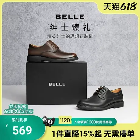 百丽休闲通勤商务皮鞋男士2025春新礼盒款牛皮正装鞋婚鞋A1814AM5商品大图