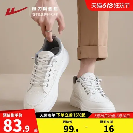 回力男鞋小白鞋夏季透气新款轻便软底皮鞋男士休闲鞋低帮厚底板鞋图片