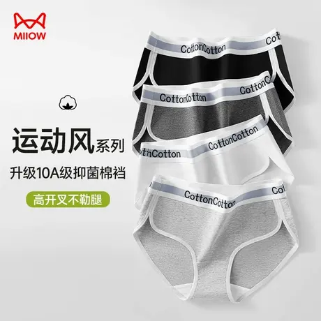 猫人内裤女纯棉抗菌裆2025新款运动风中腰收腹提臀透气舒适三角裤商品大图