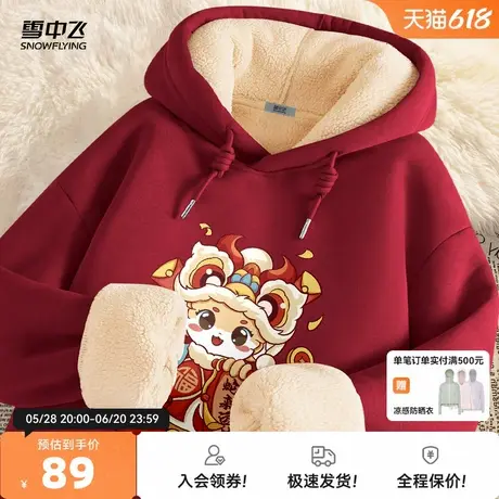 雪中飞蛇年本命年红色卫衣女冬季加绒加厚2025过年衣服新年战袍PC图片