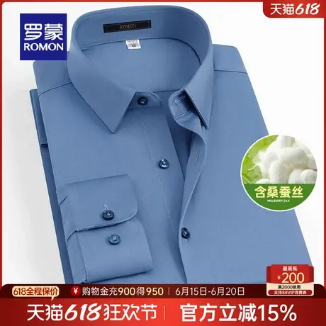 【含桑蚕丝】罗蒙男士休闲长袖衬衫2025春季新款商务百搭纯色衬衣商品大图