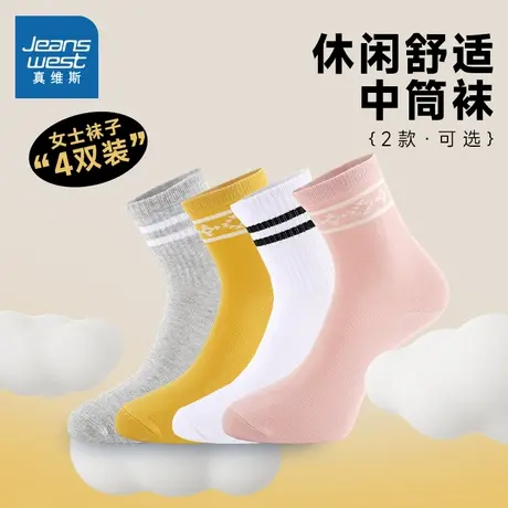 LYP真维斯女装中袜【四对装】2025春新款风撞色条纹中筒袜子潮商品大图