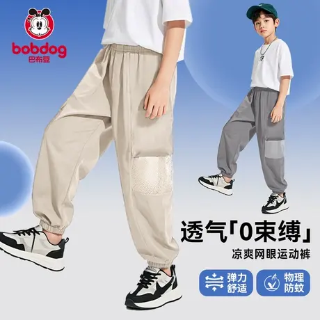 巴布豆男童夏季新款长裤透气速干防蚊裤子中大童3-14休闲洋气S图片