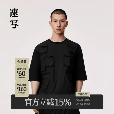 速写男装圆领短袖衬衫夏季新款T恤工装时尚拼接设计感上衣衬衣商品大图