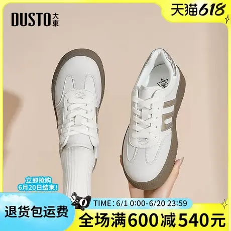 大东厚底德训鞋女鞋2025春季新款时尚百搭平底中跟系带板鞋0212商品大图