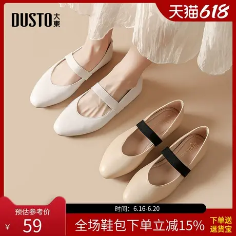 大东玛丽珍鞋女鞋2025春季新款优雅时尚方跟低跟一脚蹬方头0236商品大图