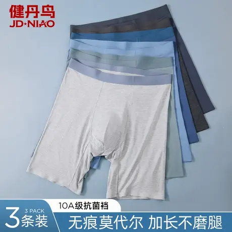 健丹鸟莫代尔内裤男士加长款防磨腿抗菌裆男生运动健身大码四角裤商品大图