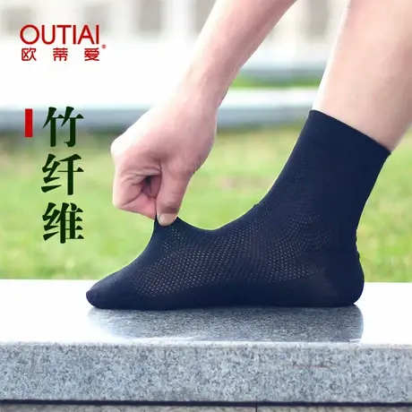 欧蒂爱竹纤维袜子男夏款网眼透气竹炭防臭男士夏季薄款黑色中筒袜商品大图