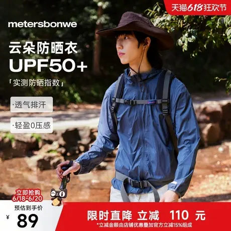 美特斯邦威防晒衣男女同款2025夏季新款透气薄款情侣防紫外线外套商品大图
