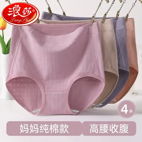 浪莎妈妈内裤纯棉抗菌加肥加大中高腰中老年人奶奶三角裤薄款透气图片