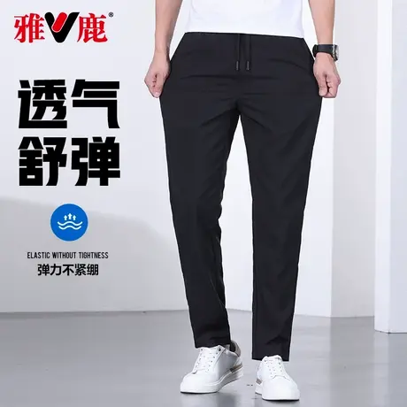 雅鹿休闲裤男夏季薄款弹力直筒宽松运动长裤子简约百搭中青年男裤商品大图