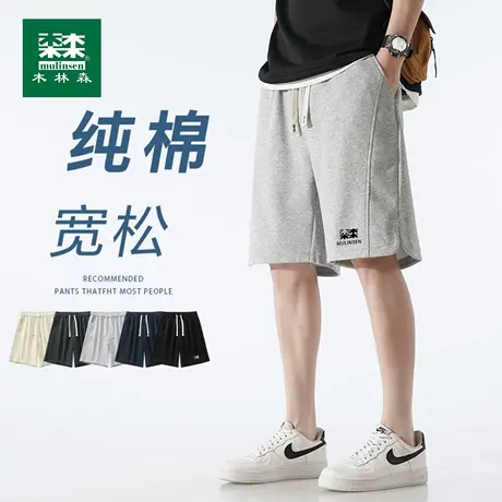 木林森男士纯棉短裤夏季新款宽松大码美式潮流全棉五分运动休闲裤图片