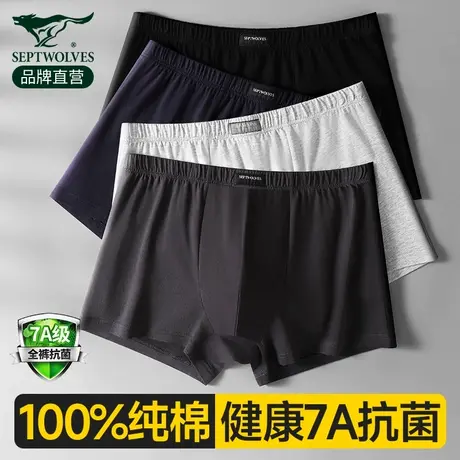 七匹狼男士内裤纯棉男款平角四角短裤头男式大码宽松100%全棉底裤商品大图