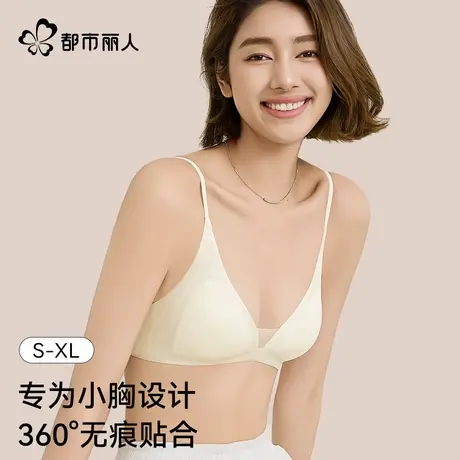 都市丽人细肩带内衣女小胸聚拢夏季薄款法式三角杯性感女士文胸罩商品大图