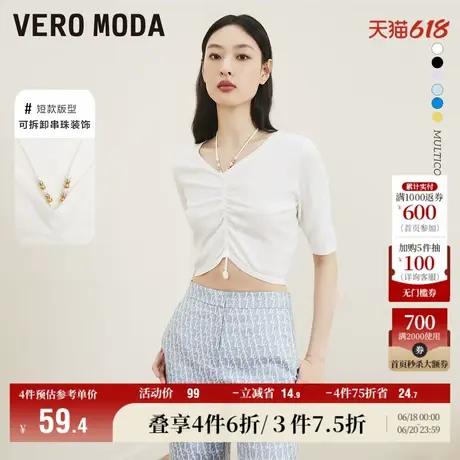 Vero Moda奥莱T恤夏季清仓修身显瘦V领针织辣妹短款短袖上衣女商品大图