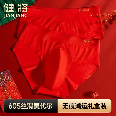 健将本命年龙年男士内裤红三角裤男生莫代尔无痕男款结婚红色短裤商品大图
