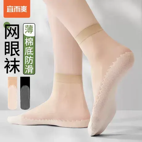 宜而爽棉底丝袜夏季钢丝薄款袜子水晶耐磨短袜短筒防勾丝夏季防滑商品大图