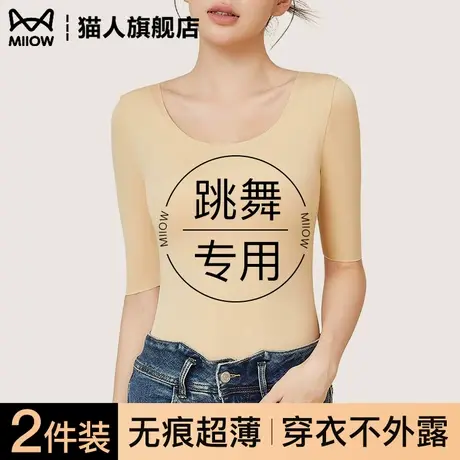 无痕肤色七分袖打底衫女春秋季内搭薄款隐形中袖跳舞专用上衣商品大图