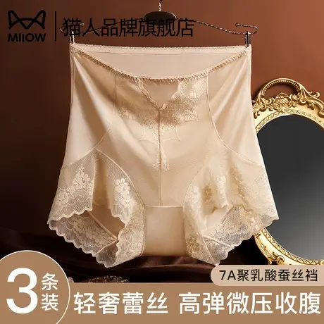 猫人高腰收腹内裤女蕾丝收腹无痕塑身超薄冰丝2025新款女士三角裤商品大图