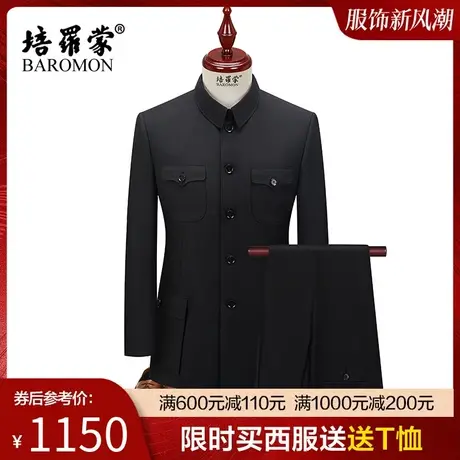 BAROMON/培罗蒙2023秋季新款翻领中山装中年男士商务休闲西服套装图片