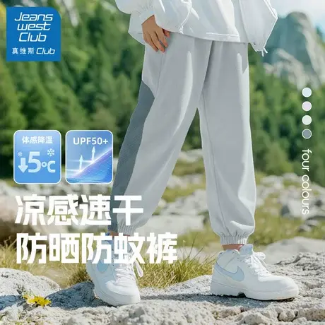 真维斯club男童裤子夏季2025新款儿童薄款速干长裤男孩运动防晒裤图片