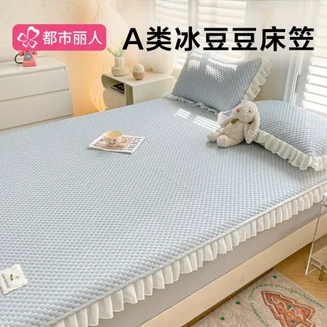 夏季冰丝床笠夏天凉感豆豆床罩床垫保护罩2025新款宿舍单人床单套商品大图
