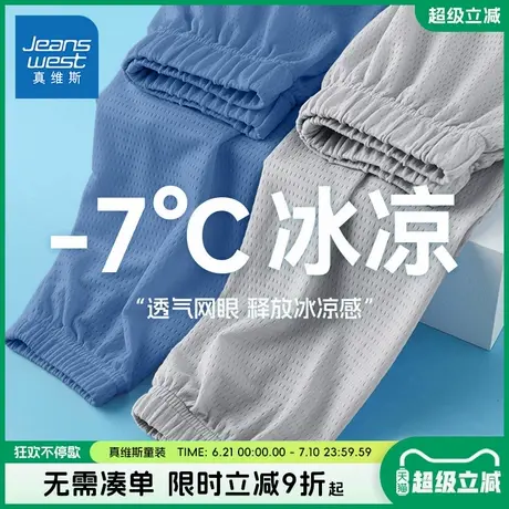 真维斯童装男童裤子夏款2025新款男孩薄款休闲裤儿童透气防蚊裤夏图片