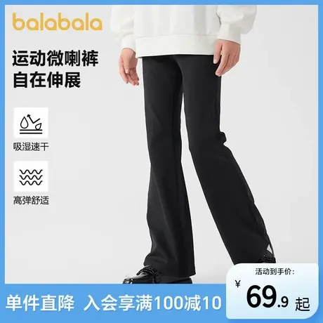 巴拉巴拉童装儿童打底裤女童裤子2025春装新款长裤速干微喇瑜伽裤商品大图