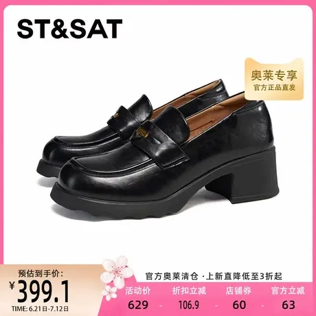 星期六2025春季新款百搭通勤一脚蹬乐福鞋轻便软底女鞋SSD1111255商品大图