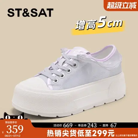星期六网面板鞋女2025夏季新款透气通勤休闲鞋小个子增高厚底女鞋商品大图