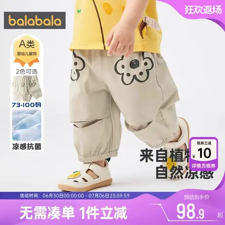 巴拉巴拉宝宝裤子男童女童休闲长裤夏季新款儿童白色运动防蚊裤薄图片