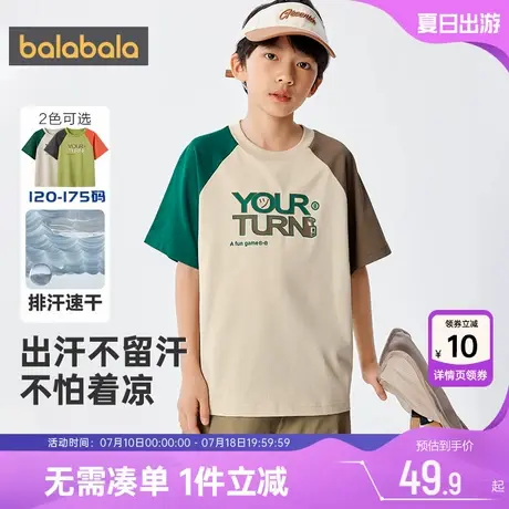 巴拉巴拉男童短袖t恤儿童洋气速干衣新款夏季童装中大童宝宝上衣图片