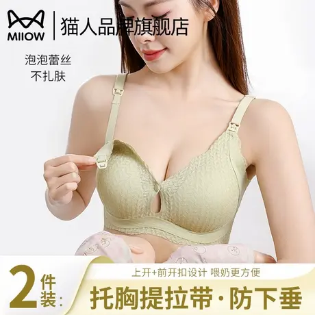 猫人哺乳内衣女舒适无痕孕妇产后喂奶专用托胸提拉防下垂孕期文胸商品大图