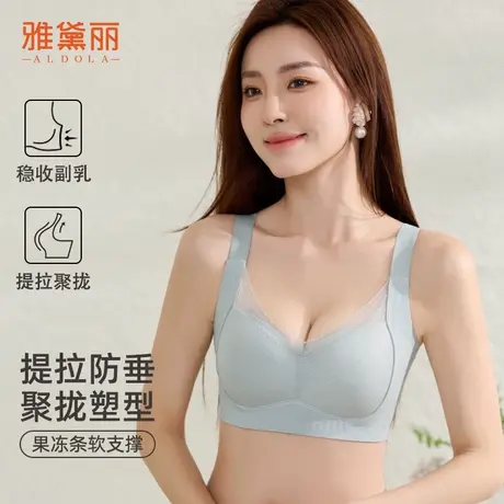 ALDOLA/雅黛俪内衣女聚拢提拉调整型文胸收副乳防下垂薄款文胸罩图片
