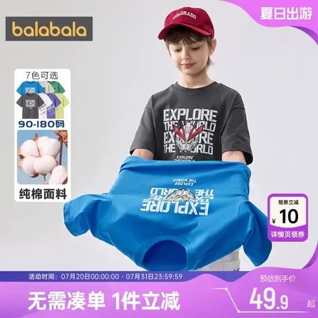 巴拉巴拉男童短袖T恤中大童纯棉上衣儿童夏装宝宝白色半袖打底衫9商品大图